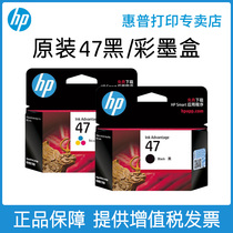 HP惠普原装47黑色墨盒 47彩色墨盒适用于DJ4826/4825/4926/4828/4829打印机2000页（A4纸5%覆盖率计算）