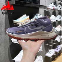 耐克女鞋2024夏REACT PEGASUS TRAIL 4防水越野跑步鞋 DJ7929-502