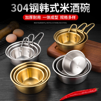 304不锈钢韩式米酒碗饭碗黄酒碗带把调料饭店专用热凉酒碗料理碗