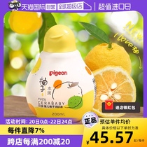 【自营】贝亲/Pigeon婴儿柚子抚触油舒缓宝宝润肤油200ml 2瓶装