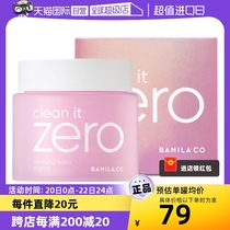 【自营】芭妮兰zero清洁卸妆膏100ml*2 遇水乳化温和眼唇卸水润
