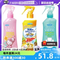 【自营】VAPE未来日本进口孕妇宝宝可用防叮咬防虫驱蚊喷雾防蚊水