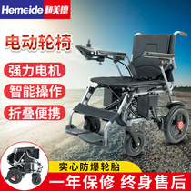 和美德电动轮椅智能全自动折叠轻便老人专用代步车残疾人老人轮椅