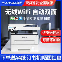 PANTUM/奔图M7160DW黑白激光打印机多功能一体机a4复印扫描商用无线三合一小型家用办公专用自动双面
