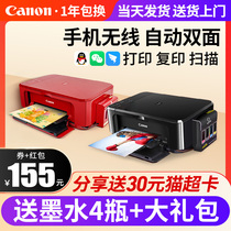 【新品】佳能MG3680打印机小型家用自动双面打印复印扫描一体机彩色学生作业连手机用A4照片无线办公室用喷墨