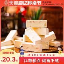 法根香糕杭州特产传统糕点手工食品糕点点心零食美食小吃250g*2