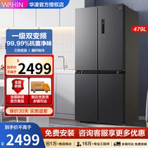 华凌（家电） BCD-479WSPZH十字对开大容量风冷无霜一级智能冰箱