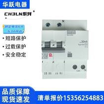 常熟开关厂小型漏电断路器CH3LN-63 1P+N 2P 3P 3P+N 4P C63A空开