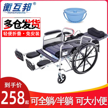 衡互邦轮椅折叠多功能轻便带坐便器全躺老年残疾人老人专用手推车