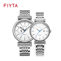 飞亚达(FIYTA)手表印系列自动机械钢带情侣表男表女表GA850002