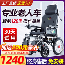 九圆电动轮椅越野车智能全自动折叠轻便老人残疾人专用双人代步车