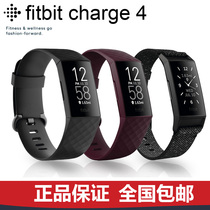 Fitbit Charge4 手环蓝牙健康心率监睡眠计步运动防水GPS定位手表