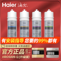 海尔净水器机HRO5020-4A反渗透膜5009-5全套50-5H超滤膜韩式滤芯