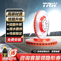 TRW天合前划线打孔刹车盘适用于10代思域1.0T/1.5T