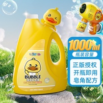 小黄鸭吹泡泡水浓缩液泡泡机婴儿无毒2023年新款补充液装批发玩具