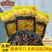四川特产太和本味豆豉200g老字号永川川菜豆母子袋装
