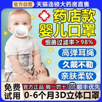 婴儿口罩0到6月口罩婴儿0到3个月婴幼儿医用外科6到12月非专用2nb