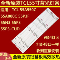 适用全新TCL 55N3 55寸液晶电视背光灯条灯管4C-LB5504-HR18J一套