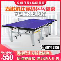 吉诺尔乒乓球桌家用可折叠兵乓球桌室内标准可移动式乒乓球台案子