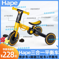 Hape儿童平衡车2岁+宝宝小孩玩具扭扭车滑行车无脚踏三轮车三合一
