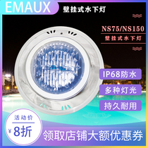 EMAUX/意万仕LED泳池灯水下壁灯室外七彩挂壁式水底灯游泳池照明