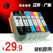 适用 佳能TR7520墨盒TS6220 TS6120打印机墨水盒TS8120 TS9520 9120彩色相片打印机TR8520 TS5120墨水280墨盒