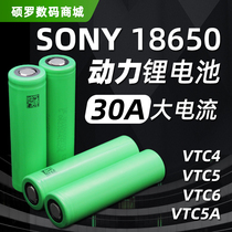 sony 18650锂电池充电大功率3000mAh动力电池航模无人机索尼VTC6