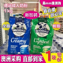 澳洲代购Devondale德运全脂/脱脂高钙速溶学生中老年成人奶粉1KG
