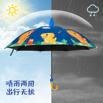 儿童雨伞男女孩自动晴雨两用男女童小学生上学专用太阳防晒遮阳伞