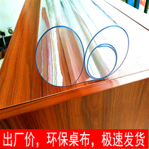70*130环保透明软玻璃加厚桌布 防水防烫pvc塑料台布餐桌垫茶几胶