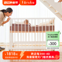 farska日本婴儿床拼接全实木白色山毛榉多功能欧式bb新生儿宝宝床