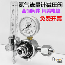氮气减压阀带流量计YQD-731L氮气减压器压力表调节器精密厂家直销