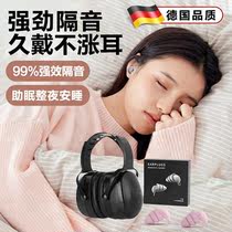 德国硅胶耳塞睡眠睡觉专用超级隔音助眠神器不伤耳防降噪防打呼噜