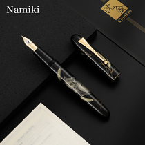 日本NAMIKI并木20号尖 钢笔 猫 沉金 生漆工艺18K双色尖