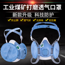 宝顺安KN100防尘口罩工业粉尘灰尘高效防护煤矿电焊打磨装修面罩