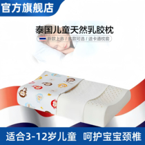儿童乳胶枕头天然橡胶3岁-12岁小学生幼儿园宝宝小孩专用乳胶枕