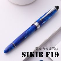 sikib新款  F19升级款  亚克力花复古花纹钢笔 大理石纹钢笔 派顿
