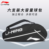 李宁羽毛球包6支装ABJT059 户外运动训练大容量双肩背包独立鞋仓