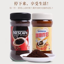 雀巢咖啡醇品瓶装香港版黑咖啡200g搭配伴侣400g速溶纯咖啡伴侣