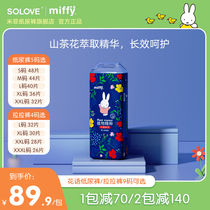 【9码选】miffy米菲花语系列纸尿裤拉拉裤XL山茶花植物精粹尿不湿