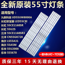 全新原装适用55寸三洋CN55GK720海尔55A5M液晶电视机led背光灯条