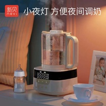 新贝调奶器婴儿恒温调奶器家用智能保温烧水冲奶泡奶机暖奶温奶器