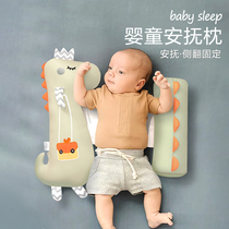 婴儿安抚枕侧睡挡枕靠背安全感宝宝抱枕防惊吓睡觉神器防惊跳压枕