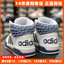 阿迪达斯秋冬男鞋高帮板鞋正品Adidas篮球鞋运动鞋子2023冬季新款