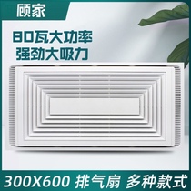 松下300x600厨房卫生间集成吊顶强力静音换气扇大功率30x60排气扇