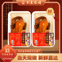 正宗刘美烧鸡锁鲜装整只鲜品华北老式熏鸡柴鸡卤味熟食现做2只装