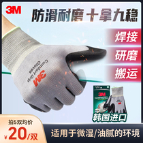 3M手套劳保防滑耐磨工作专用丁腈橡胶涂掌尼龙工业防护透气园艺