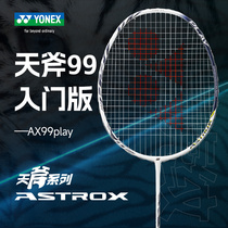正品YONEX尤尼克斯羽毛球拍专业单拍yy全碳素超轻天斧88D 天斧99P