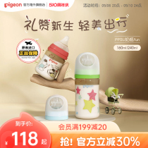 贝亲PPSU奶瓶婴儿宝宝第3代FUN宽口径奶瓶日本原装进口160/240ml