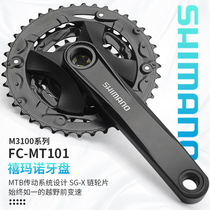 Shimano禧玛诺牙盘21/24速27山地自行车齿盘曲柄套装方孔变速配件